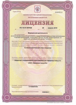 ООО "Здоровье семьи К" ООО "Здоровье семьи К"