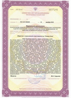 ООО "Клиник сити" ООО "Клиник сити"