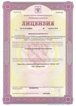 ООО "Клиник сити" ООО "Клиник сити"