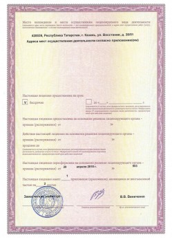 ООО "Клиник сити" ООО "Клиник сити"