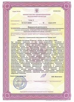 ООО "Клиник сити" ООО "Клиник сити"