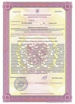 ООО "Клиник сити" ООО "Клиник сити"