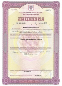 ООО "Здоровье семьи" ООО "Здоровье семьи"